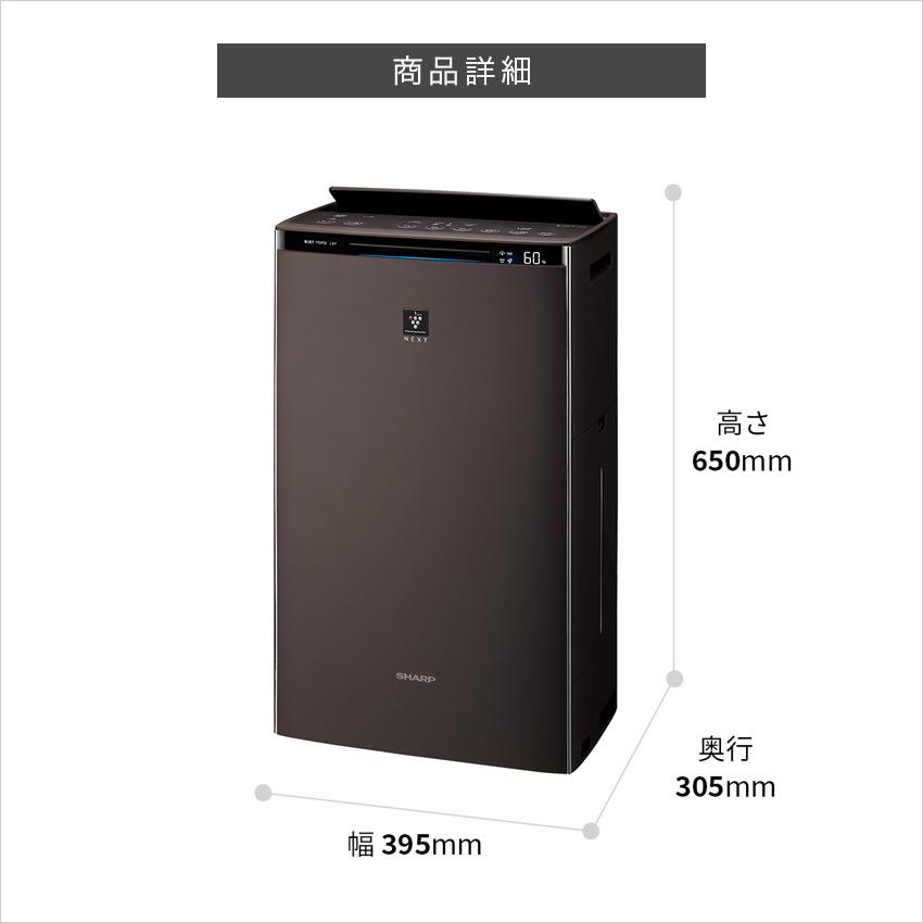 SHARP（シャープ） 加湿空気清浄機 空気清浄機 プラズマクラスター 18