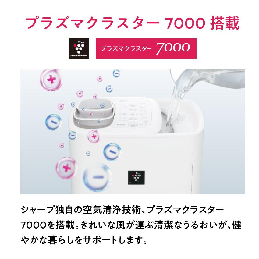 加湿器 SHARP シャープ プラズマクラスター加湿器 ホワイト ブラウン