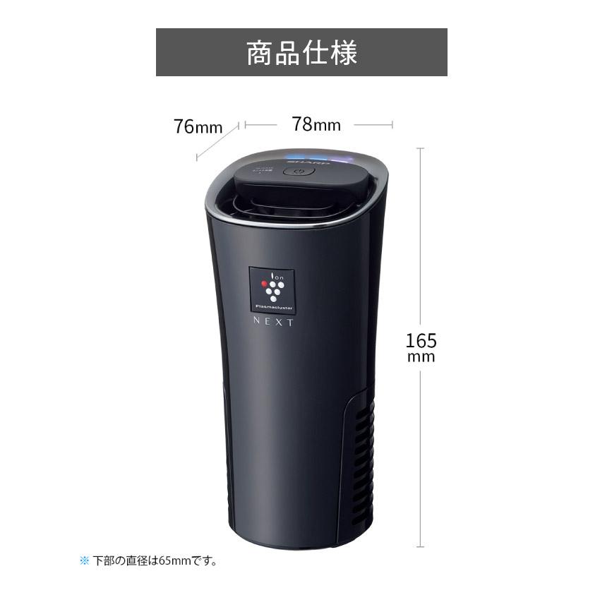 車載用空気清浄機 小型空気清浄機 プラズマクラスター 車 SHARP