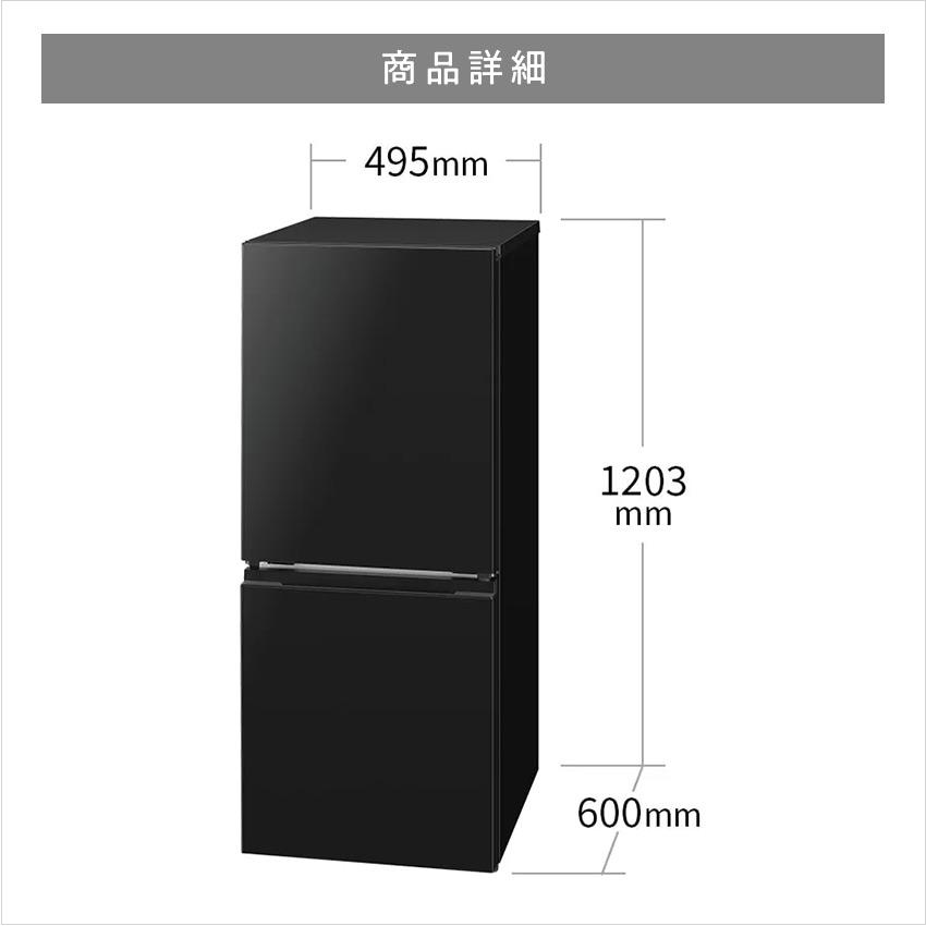 SHARP（シャープ） 冷蔵庫 一人暮らし 冷蔵庫 152L マットブラック
