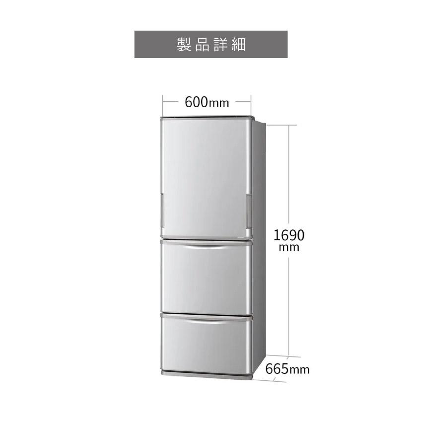 SHARP（シャープ） 冷蔵庫 SJ-W358K 350L 省エネ マットシルバー