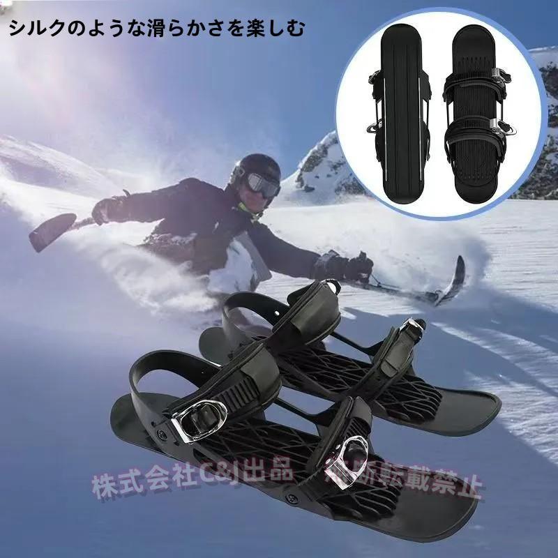 ミニショートスキースノーブレードスキーボードショートスノースケート