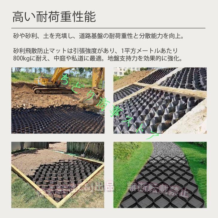 砂利飛散防止マット 6m×10m 砂利/土壌/泥/砂用 C&J（株) 駐車場砂利