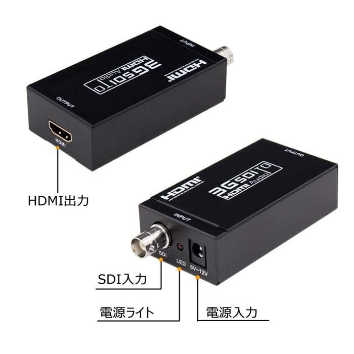 MINI SDI TO HDMI 変換器 HDMIコンバーター HD-SDI・SD-SDI・3G-SDI