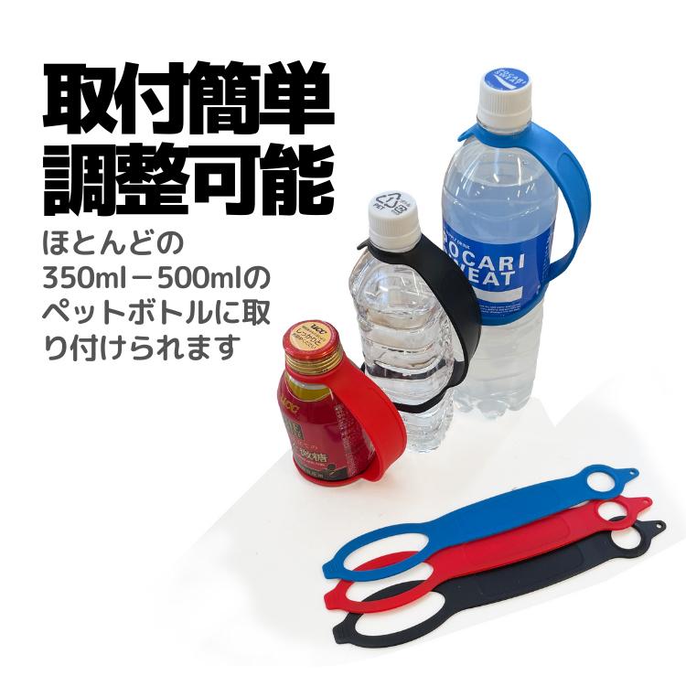 ボトルハンドストラップ2個セット ボトルキャリアグリップ ペット
