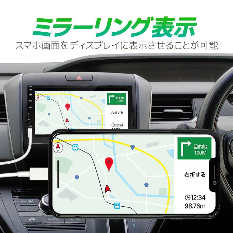 スマホと連携 7インチ画面ディスプレイオーディオ 1DIN/2DIN 選択可