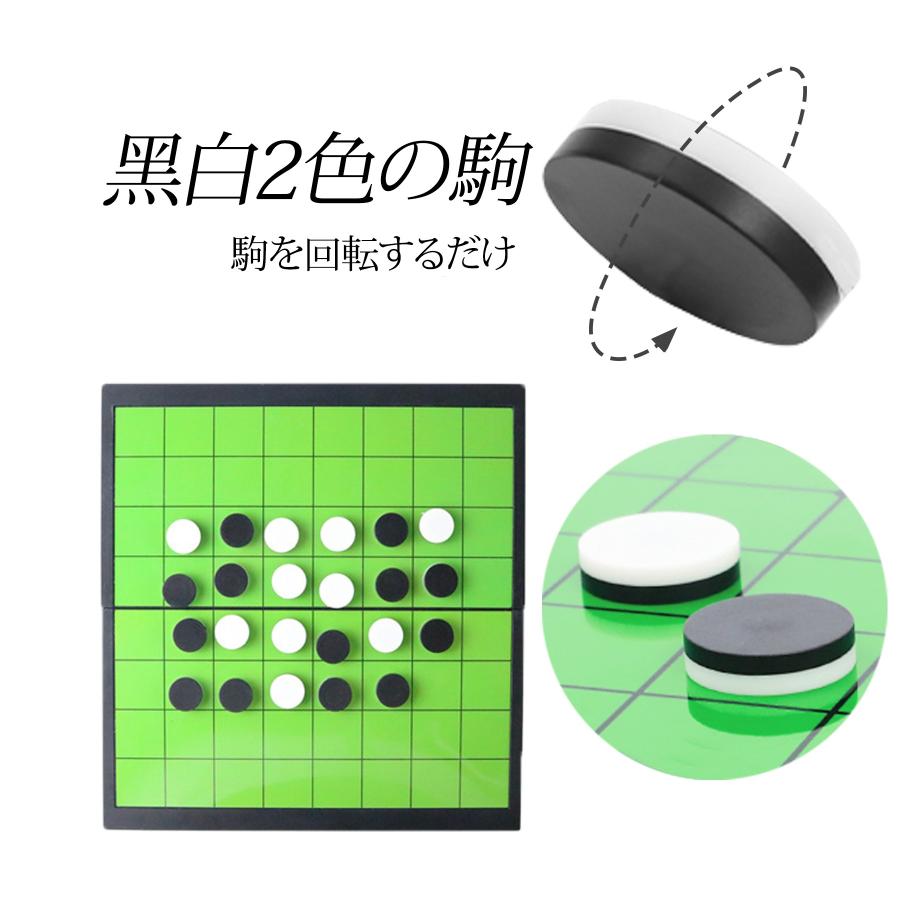 マグネット式リバーシ オセロ 折り畳みボード コンパクト 携帯便利