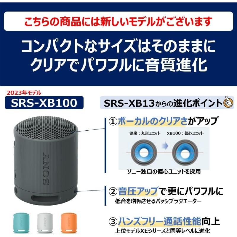 SONY（ソニー） ポータブルスピーカー SRS-XB13 BC ブラック : ライフ