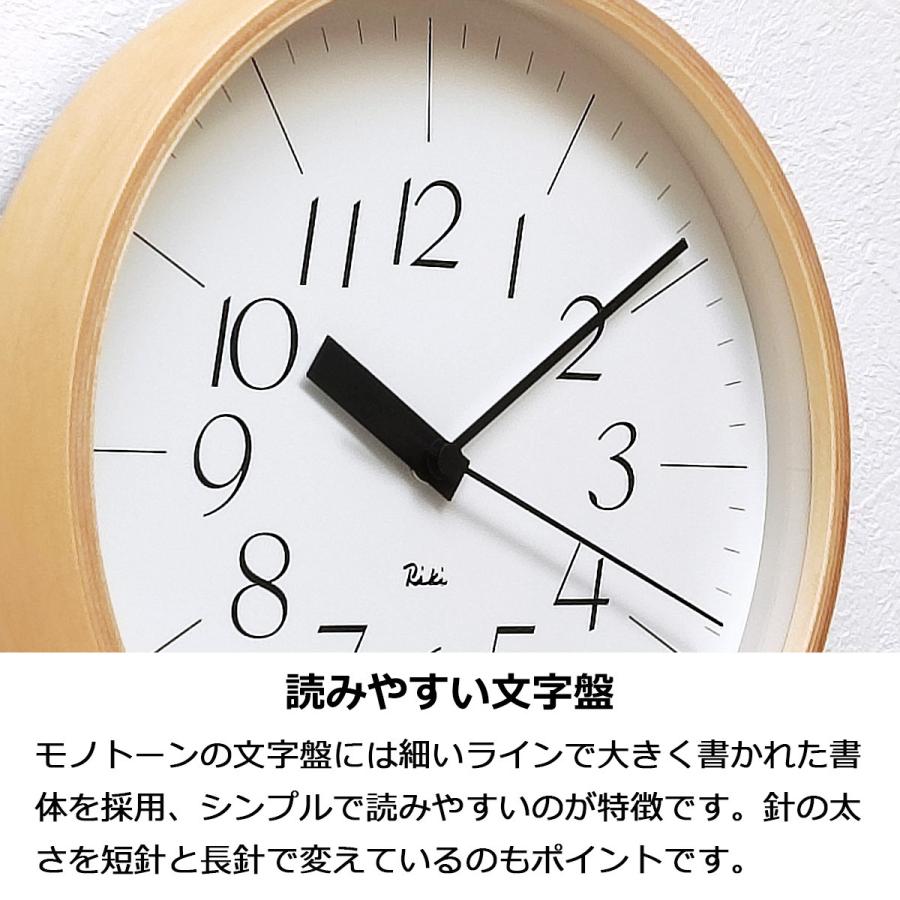 Lemnos（レムノス） 掛け時計 電波時計 おしゃれ 壁掛け時計 時計 電波