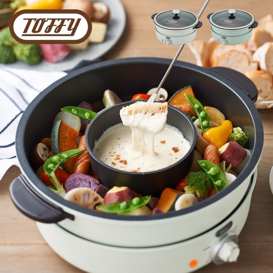 Toffy トフィー 電気グリル鍋 内鍋 たこ焼きプレート 万能鍋 ナベ 電気