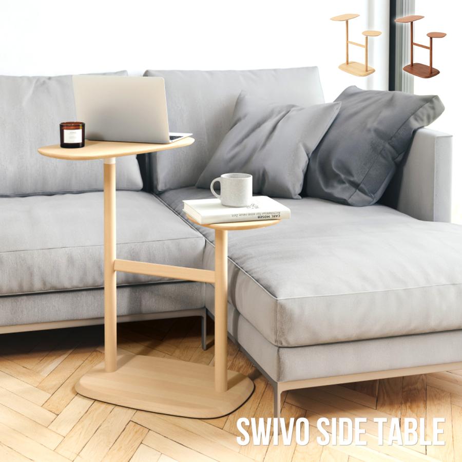 Umbra（アンブラ） スウィボ サイドテーブル 回転式テーブルトップ