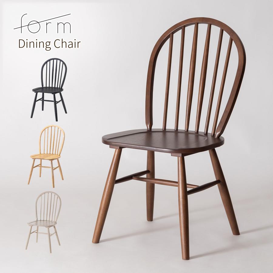 ダイニングチェア 北欧 木製 肘なし おしゃれ 組立品 1脚 ウィンザー