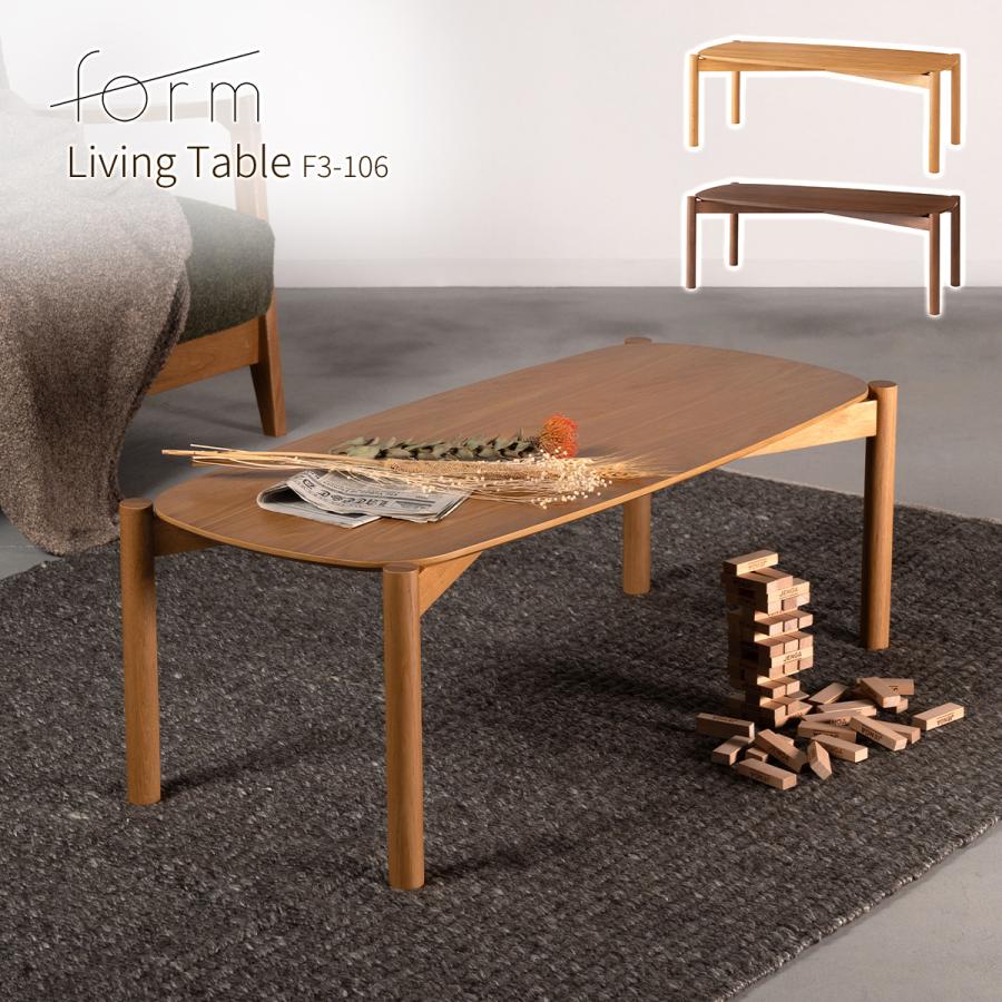 センターテーブル テーブル おしゃれ 110cm 木製 北欧 ローテーブル