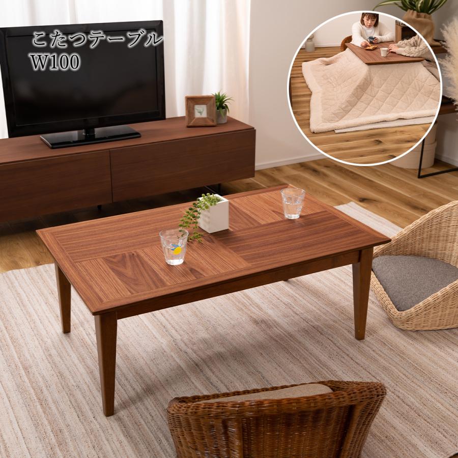 こたつ 炬燵 コタツ こたつ台 テーブル ローテーブル センターテーブル