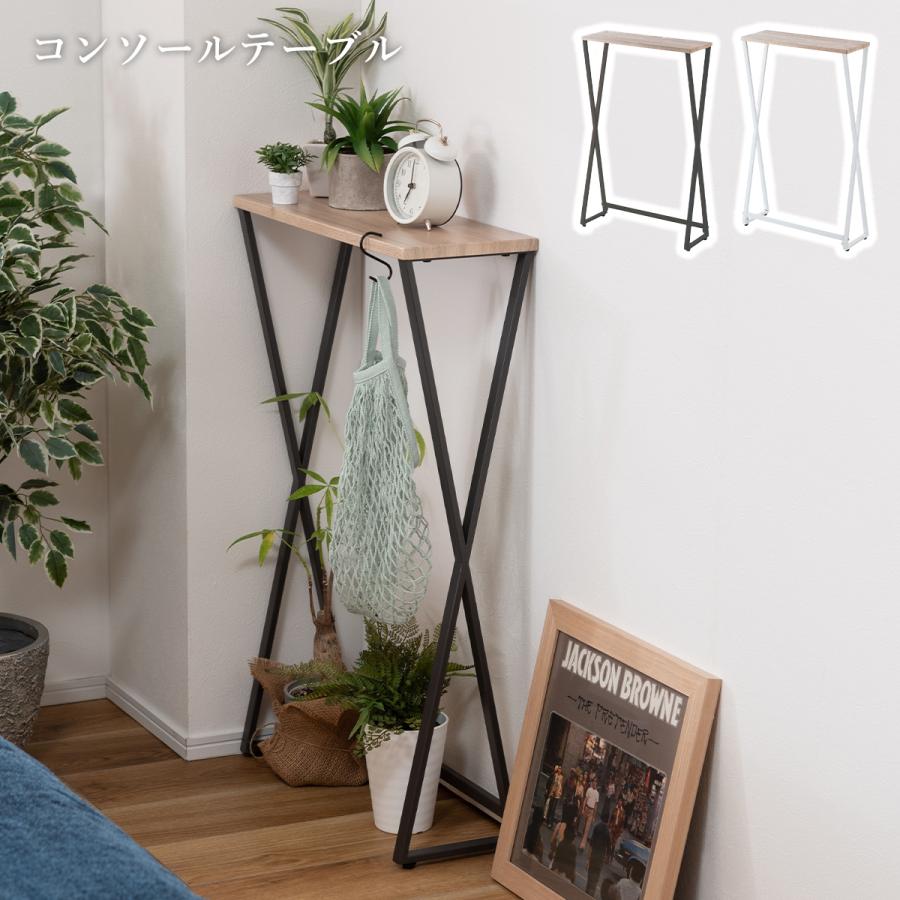東谷 コンソールテーブル スリム 幅51 玄関収納 北欧 おしゃれ 木製