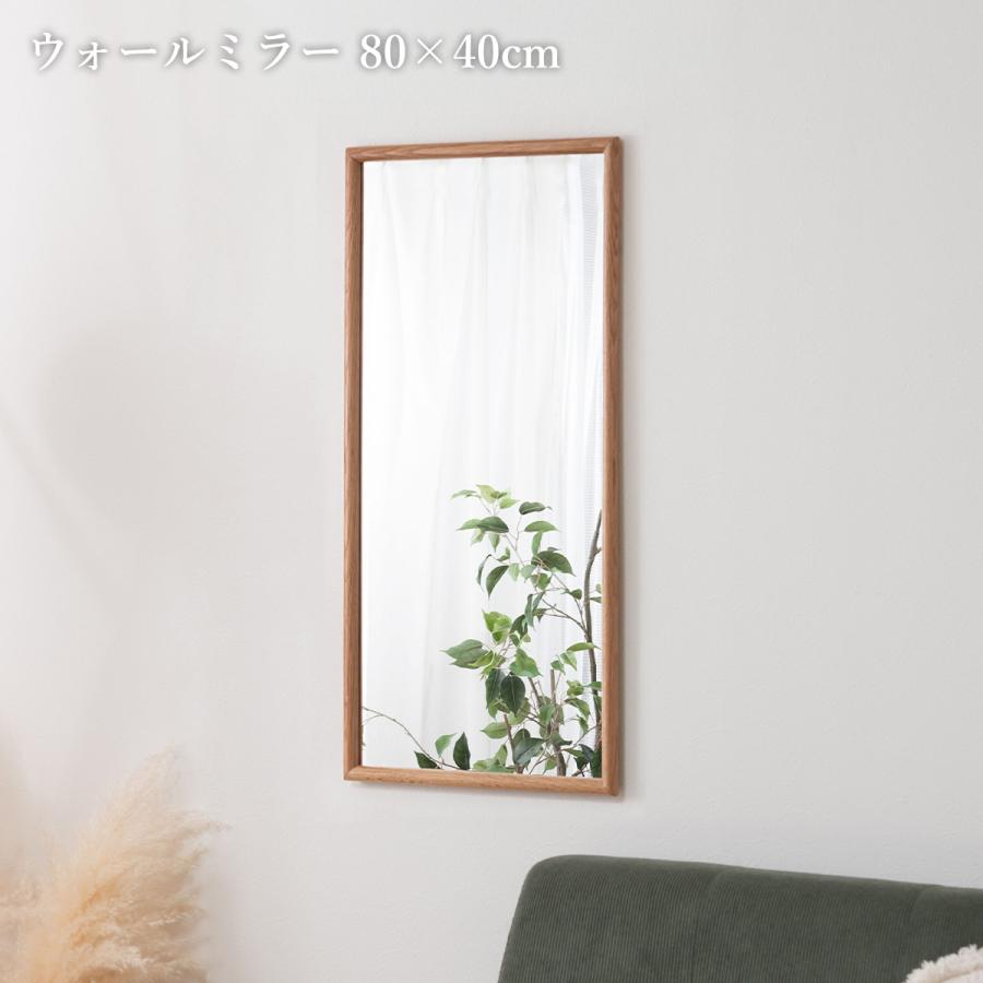 ウォールミラー スタンドミラー 2way 40×80 壁掛けミラー 天然木
