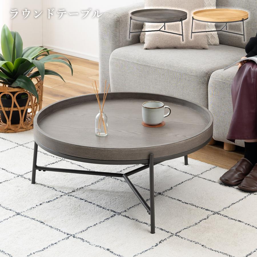 テーブル センターテーブル おしゃれ 79cm 丸 円形 丸型 ラウンド