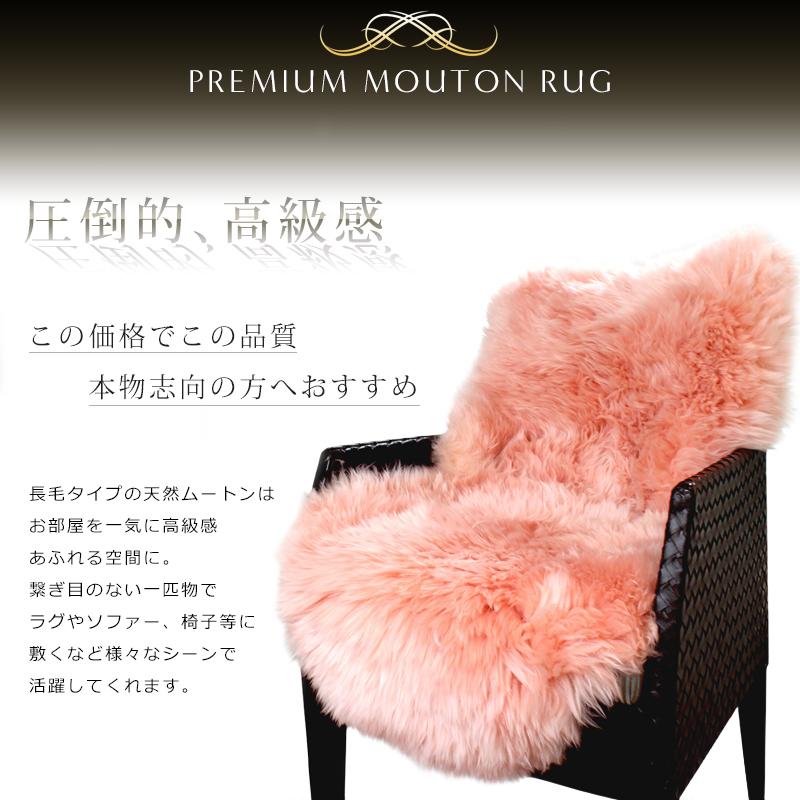 ムートンラグ 本物 天然 1匹 キャンプ 長毛 ラグ ラグマット 高品質