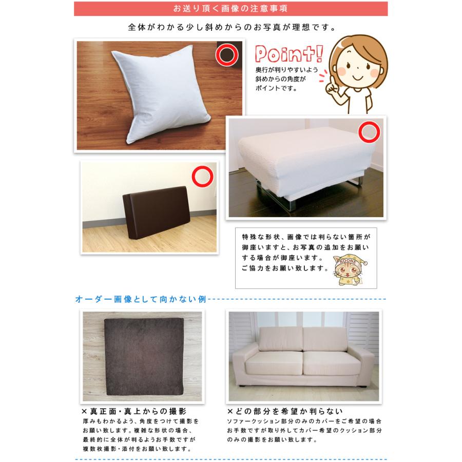 クッションカバー オーダーメイド 特注 オリジナル ストレッチ fits