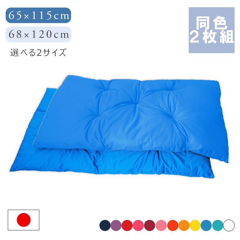 長座布団 2枚組 選べる2サイズ 日本製 65 115 68 120 クッション お