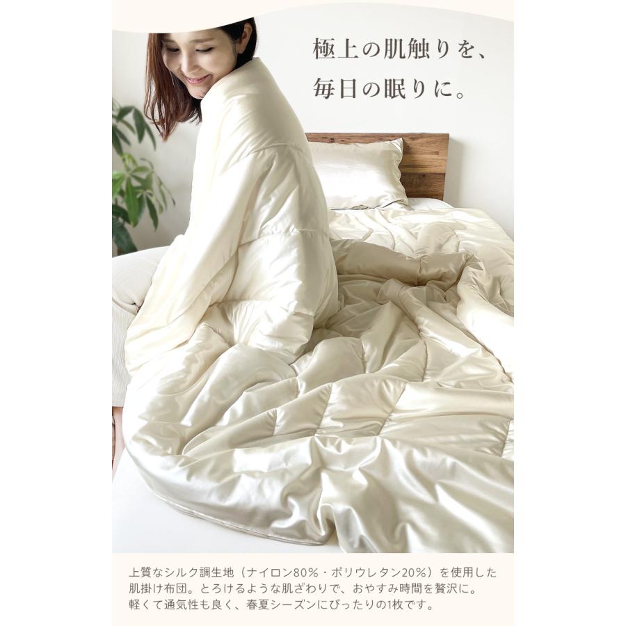 肌掛け布団 ひんやり布団 秋 ブランケット 秋布団 シングル 肌布団