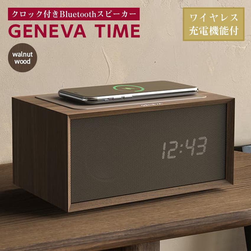 GENEVAサウンドシステム スピーカー Bluetooth GENEVA TIME DIGITAL