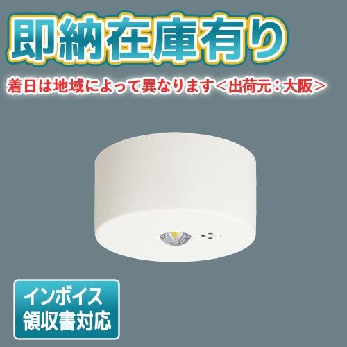 パナソニック LED非常用照明器具 NNFB90005C 3台 パナソニック LED非常