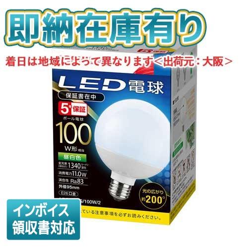 TOSHIBA（東芝） [法人限定][即納在庫有り] LDG11N-G/100W/2 LED電球