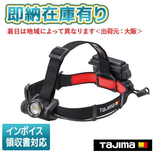 Tajima（タジマ） ○[即納在庫有り] KJS50A-H30 電池式 LED ヘッド