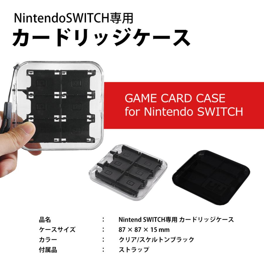 スイッチ用 カードケース 任天堂 Switch カードリッジケース マイクロ