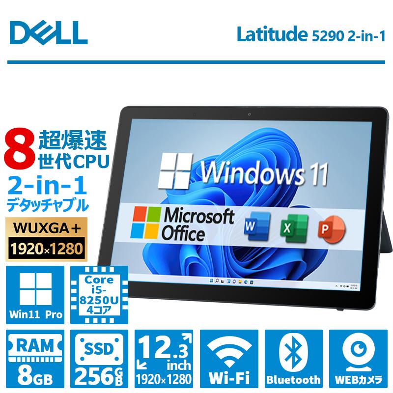 Latitude（Dell） 優良中古 タブレット/DELL 5290 2in1 タブレットPC