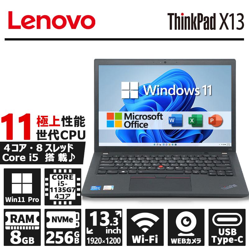 ThinkPad 【第11世代 Core i5】Lenovo X13/メモリ:8GB/M.2 NvMe:256GB