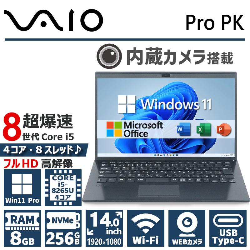 ノートPC VAIO 8世代Core i5 8Gb SSD 256GB カメラ②