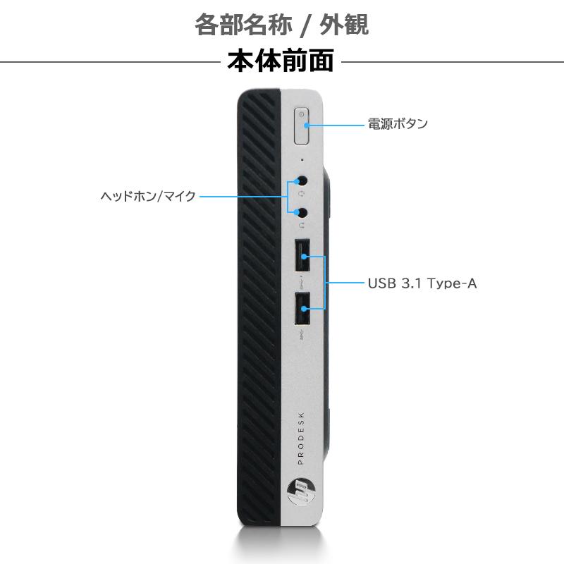 ミニデスクトップ HP ProDesk 400 G3 DM 高性能 第6世代 Core i3