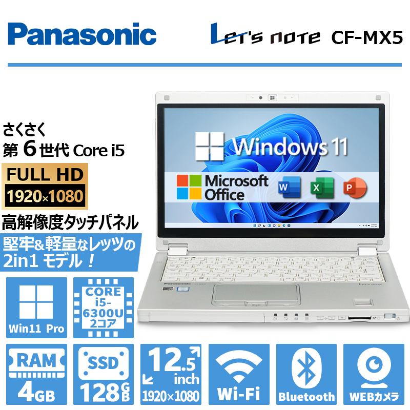 Let's note MX 2in1PC Panasonic CF-MX5 第6世代 Core i5 メモリ 4GB
