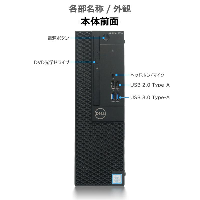 OptiPlex 高性能 DELL 3050 SFF/第6世代 Core i7/メモリ:32GB/SSD:1TB