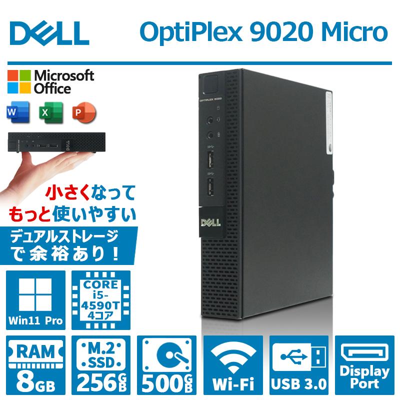 DELL OptiPlex 9020 Micro ミニパソコン 第4世代 Core i5 メモリ 8GB