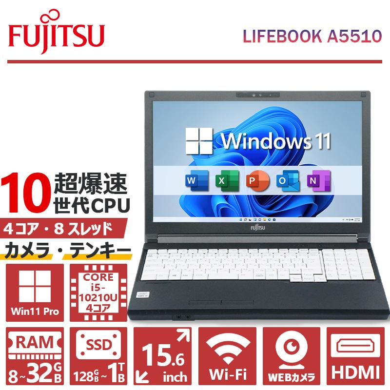LIFEBOOK カメラ&テンキー/富士通 A5510/第10世代 Core i5/メモリ:8GB