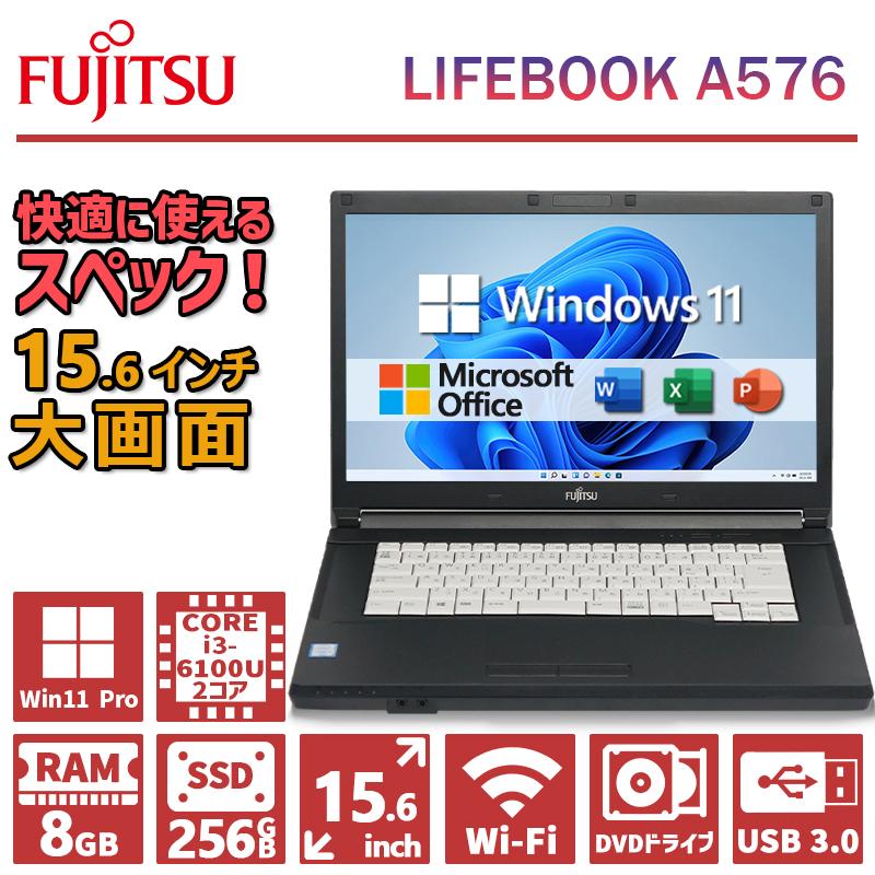 LIFEBOOK 富士通 A576 高性能 第6世代 Core i3 メモリ 8GB SSD 256GB