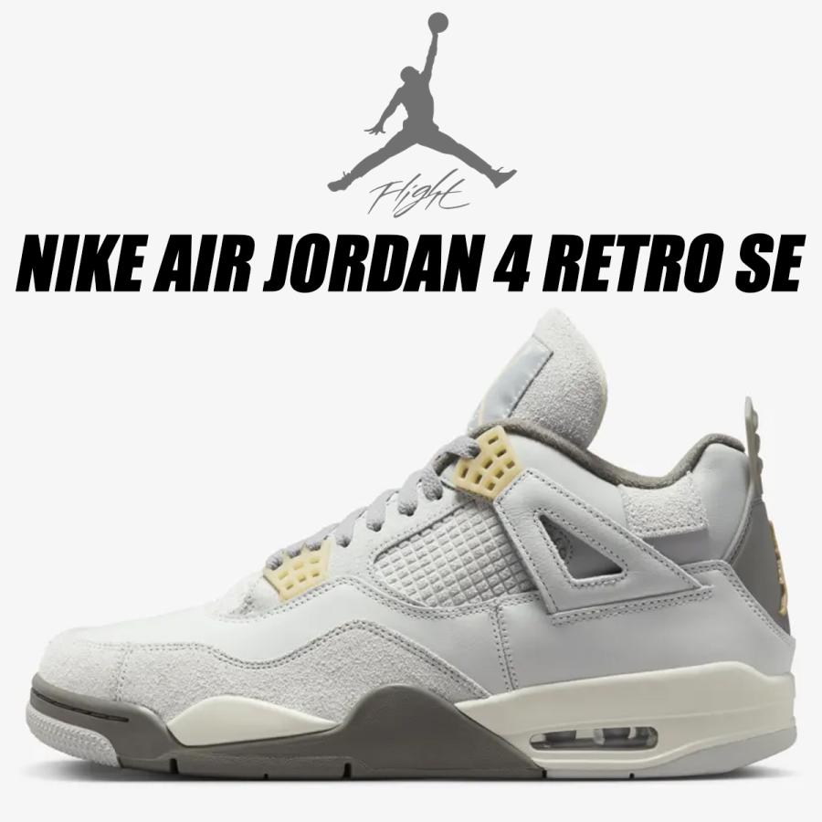 エア ジョーダン 4 NIKE AIR JORDAN RETRO SE photon dust/pale