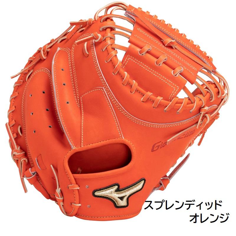 MIZUNO（ミズノ） 野球 硬式 キャッチャーミット グローバルエリート