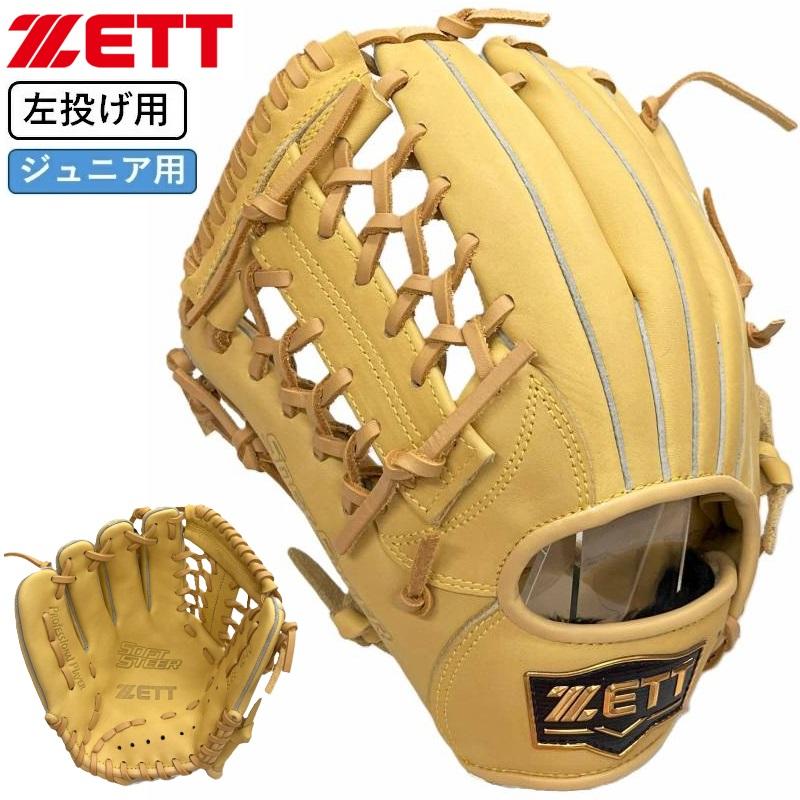 ゼット（ZETT） 140〜155cm(4〜6年生向け) 左投げ用 左利き 野球 子供