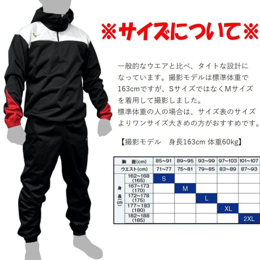 MIZUNO（ミズノ） サウナスーツ 上下セット 減量着 ハーフジップ 上下