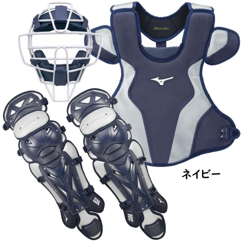 MIZUNO（ミズノ） ミズノプロ 野球 軟式 キャッチャー防具3点セット