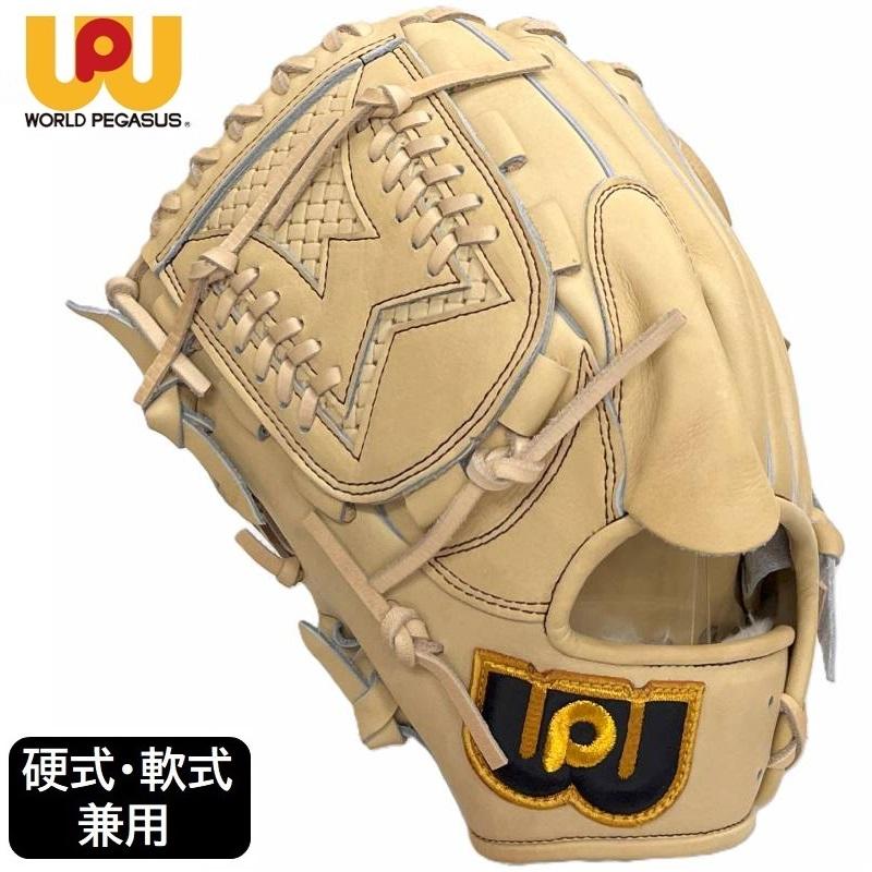 ワールドペガサス（WORLD PEGASUS） 左投げ 左利き 野球 硬式 軟式
