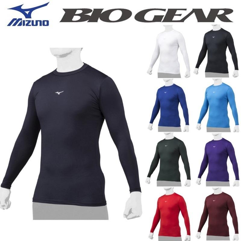 MIZUNO（ミズノ） ブラック、ネイビーのみ 野球 バイオギア 丸首長袖