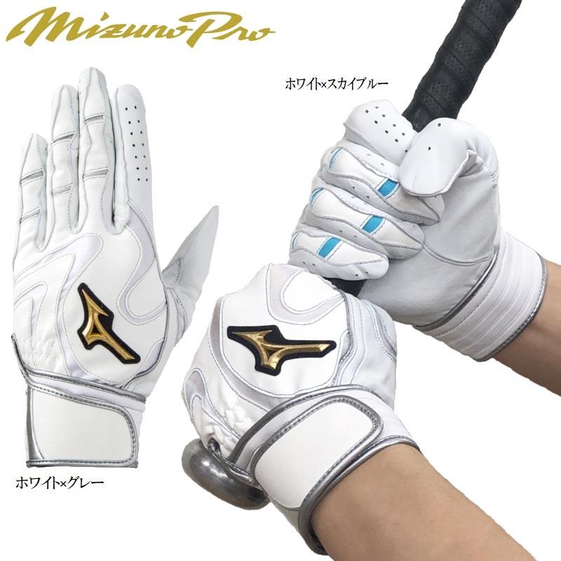 MIZUNO（ミズノ） 【アウトレット品】26cmのみ ミズノプロ 野球