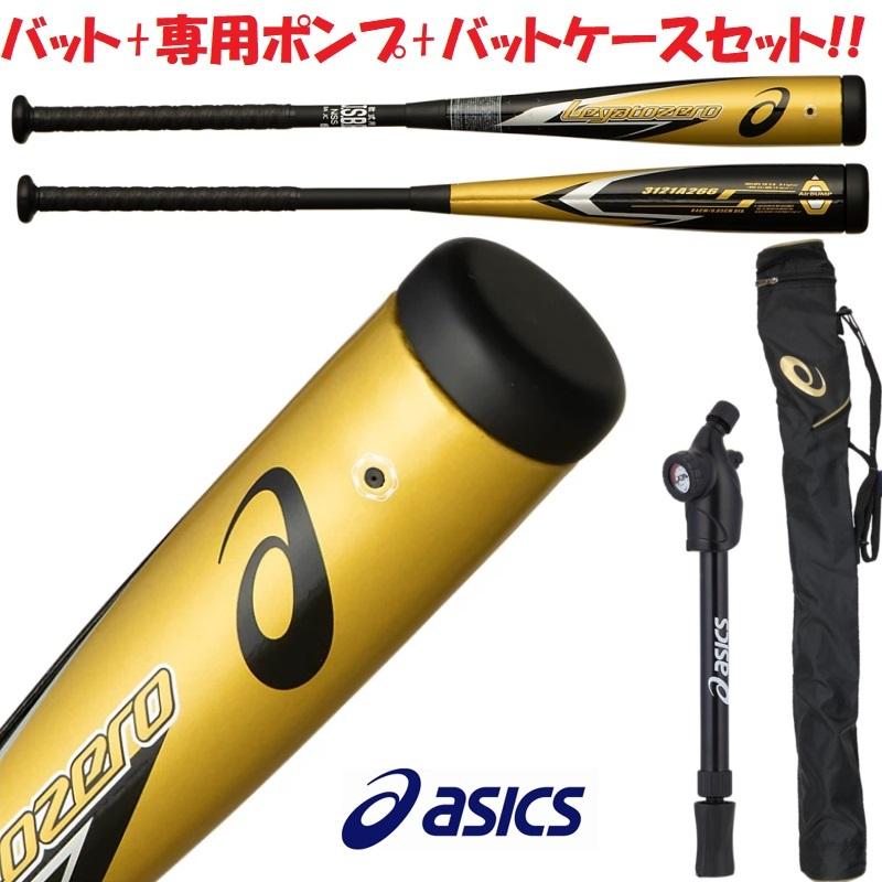 ASICS（アシックス） 【専用ポンプ&バットケース付】アシックス 野球