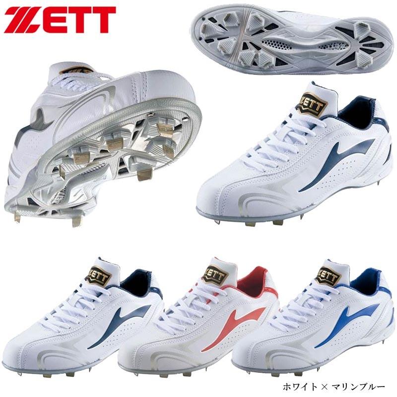 ゼット（ZETT） 野球 埋込金具スパイク 金属歯 カラースパイク