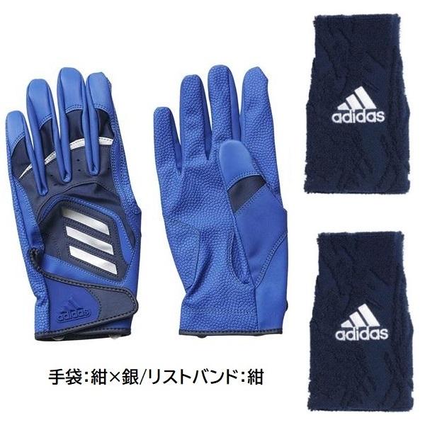 adidas（アディダス） 野球 バッティンググローブ両手用＆リストバンド